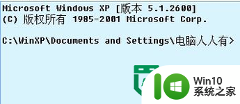 xp系统提示符命指令介绍 XP系统提示符命令大全