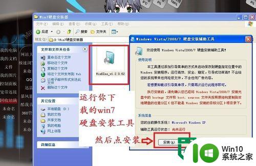 Xp换win7的方法 XP系统升级到Windows 7的步骤