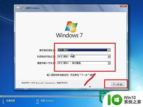 Xp换win7的方法 XP系统升级到Windows 7的步骤