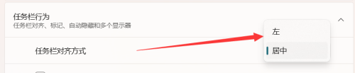 win11任务栏图标如何左对齐 如何将Win11系统任务栏图标居左对齐