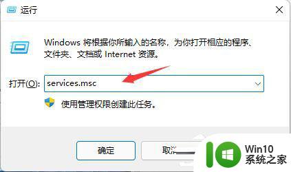 win11右下角更新图标怎么去掉 Win11关闭系统更新提示的两个简单步骤