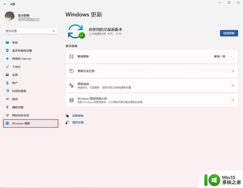 win11右下角更新图标怎么去掉 Win11关闭系统更新提示的两个简单步骤