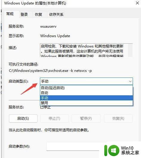 win11右下角更新图标怎么去掉 Win11关闭系统更新提示的两个简单步骤