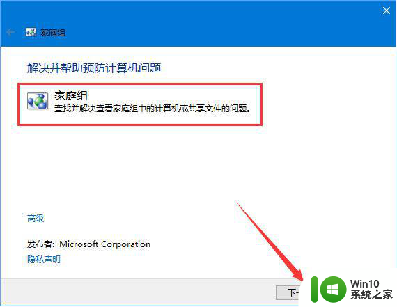 win10 无法共享 win10无法共享文件夹怎么解决