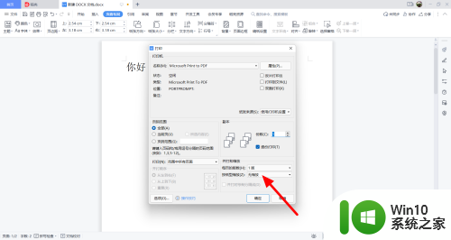 word图片预览有但打印不出来 图片预览无法打印