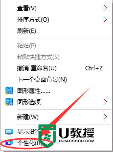 w10设置桌面控制面板的方法 Windows 10如何在桌面上显示控制面板