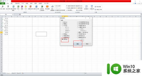 excel去掉小方块 excel方框无法删除怎么办