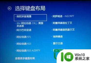 win8为什么不能进入系统 win8无法进入系统黑屏怎么办