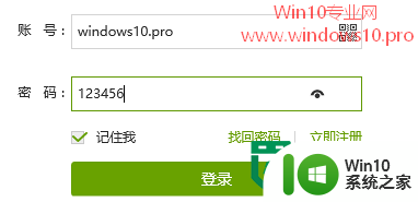 win10查看明文密码的方法 win10如何找回保存的明文密码