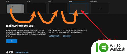 win10快速切换桌面窗口 win10桌面快速新建和切换方法