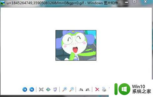 win7 64位系统利用自带程序查看GIF图的方法 Win7 64位系统如何使用自带程序查看GIF图片