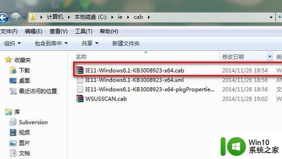 windows7补丁安装时出现错误0x80240037怎么解决 windows7补丁安装失败0x80240037怎么办