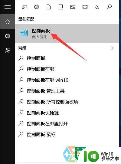 win10系统桌面ppt图标显示不正常修复方法 win10系统桌面ppt图标缩小变形解决方法