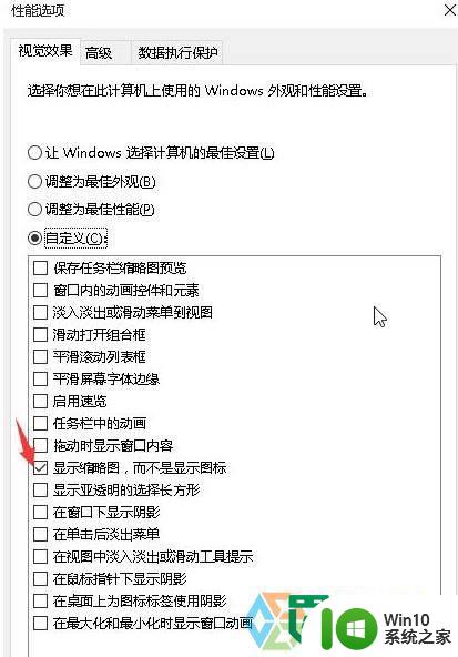 win10系统桌面ppt图标显示不正常修复方法 win10系统桌面ppt图标缩小变形解决方法