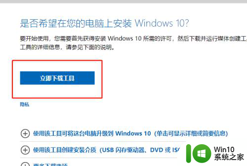 win10家庭中文版怎么重装系统 win10家庭中文版系统重装教程