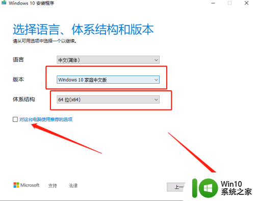 win10家庭中文版怎么重装系统 win10家庭中文版系统重装教程