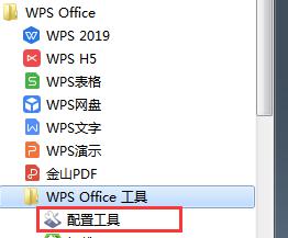 为什么wps 2019版本无法设置pdf格式文件为默认打开程序