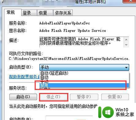 电脑任务管理器进程结束不了拒绝访问的具体解决教程 电脑任务管理器进程无法结束具体解决方法