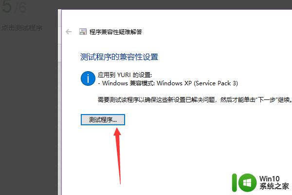 在win10上玩红警一进去就黑屏修复方法 红警一win10黑屏解决方法