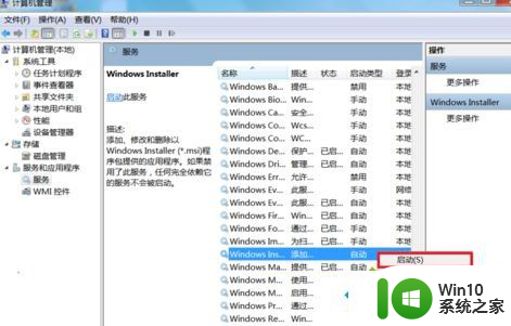 ​window7安装显卡驱动提示nvidia安装程序无法继续解决方法 Windows7安装NVIDIA显卡驱动时提示安装程序无法继续解决方法