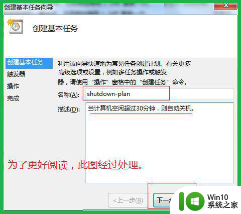 计划任务电脑设置自动关机方法教程 如何在计划任务中设置电脑自动关机