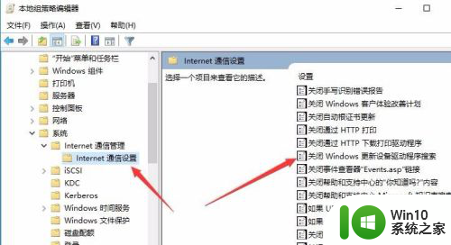 win10禁止驱动更新 如何禁止Win10驱动自动更新