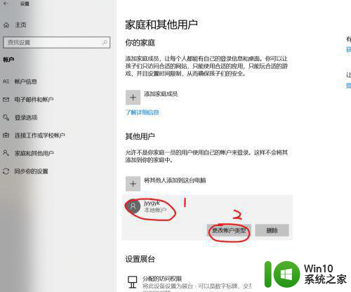 win10安装ansys找不到启动方式解决方法 win10安装ansys启动问题解决方法