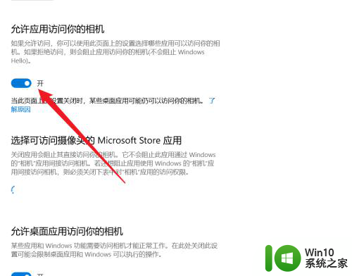 window10安装摄像装备 怎么在Windows 10上打开摄像头