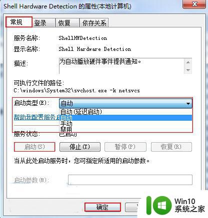 电脑USB接口识别U盘速度很慢怎么办 电脑USB接口识别U盘速度慢怎么解决