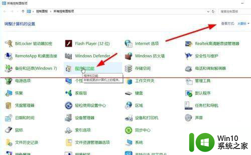 win10系统中自带hyper-v与vmware不兼容如何处理 win10系统自带的Hyper-V与VMware冲突怎么办