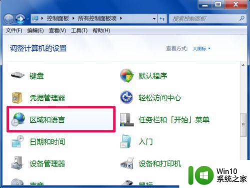 win7输入法图标不见了怎么调出来图标 win7输入法图标消失怎么找回