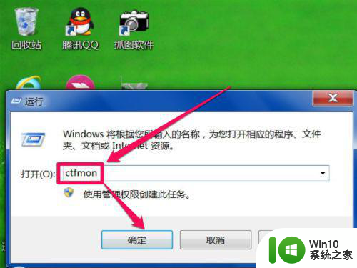 win7输入法图标不见了怎么调出来图标 win7输入法图标消失怎么找回