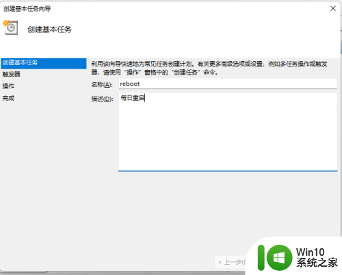 win11设置每天自动重启 Win11如何设置每日定时重启程序