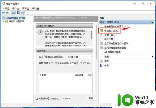 win11设置每天自动重启 Win11如何设置每日定时重启程序