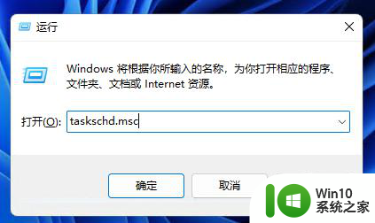 win11设置每天自动重启 Win11如何设置每日定时重启程序