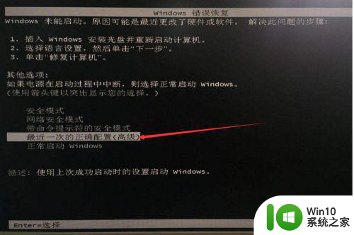 win7黑屏不能进入任务管理器cmd怎么办 Win7黑屏无法进入任务管理器如何解决