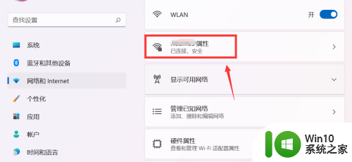 win11网卡地址怎么看 Win11如何查看网卡的硬件mac地址