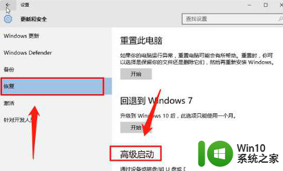 台式电脑win10进入bios设置 Win10怎么样才能进入BIOS设置