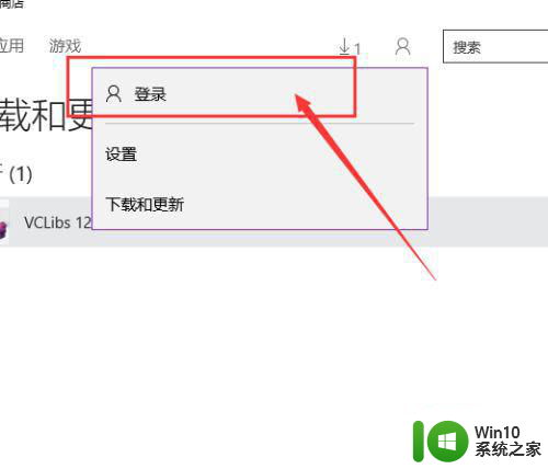 联想笔记本无法从应用商店安装程序解决方法 联想笔记本无法从应用商店下载软件怎么办