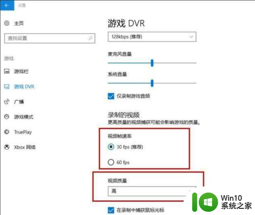 win10录屏 分辨率 Win10自带录屏清晰度设置技巧