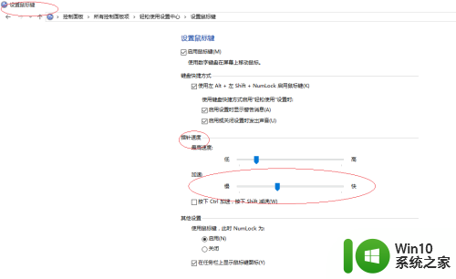 win10指针速度和指针加速 如何在Windows 10中加快鼠标指针速度