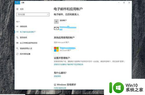 win10修改了用户名后无法登录到你的账户如何处理 Win10修改用户名后无法登录到账户怎么办