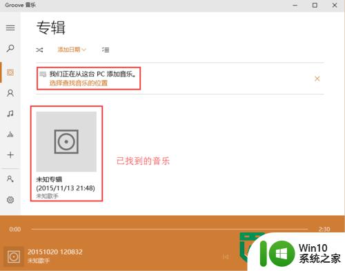 win10系统groove音乐的使用方法 win10系统groove音乐如何下载和安装