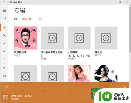 win10系统groove音乐的使用方法 win10系统groove音乐如何下载和安装