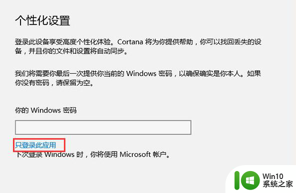 Win10不登录微软帐户怎么下载应用 Win10离线下载应用方法