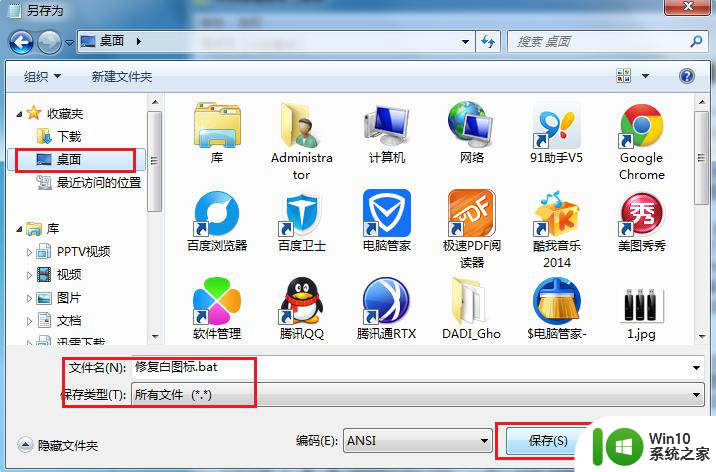 解决Win7系统电脑桌面图标变成白图标的方法 Win7系统桌面图标白色怎么办