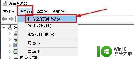 电脑原来识别u盘但是突然不识别u盘怎么办 电脑USB接口突然失效怎么办