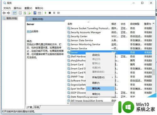 win10其他电脑无法访问 win10局域网无法访问其他电脑怎么解决