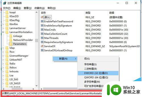 win10其他电脑无法访问 win10局域网无法访问其他电脑怎么解决