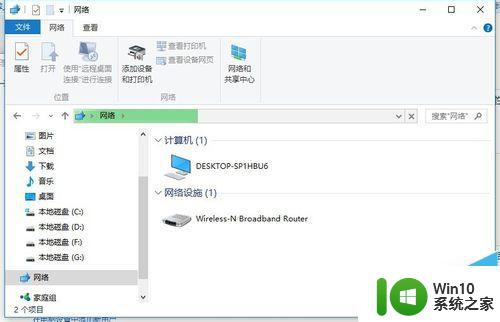 win10其他电脑无法访问 win10局域网无法访问其他电脑怎么解决